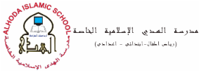 Al-Hoda Islamic Private School