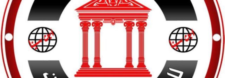 Ibn Sina Academy (College Of Nursing)