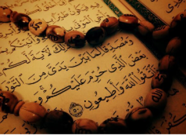 AYULQURAN